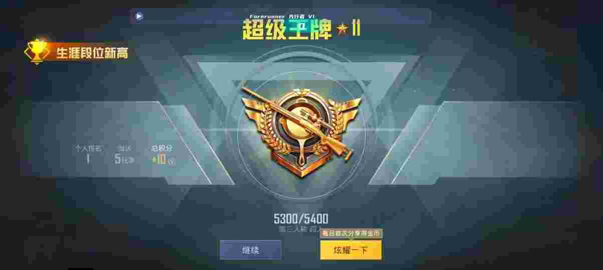 和平精英先行者透视直装 - pubgtool卡密购买辅助预览图
